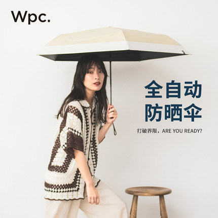wpc防晒伞商务伞晴雨两用黑胶全自动折叠伞便携遮阳防紫外线