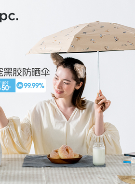 wpc太阳伞防晒小巧便五折口袋携遮阳伞防紫外线萌宠晴雨两用伞女