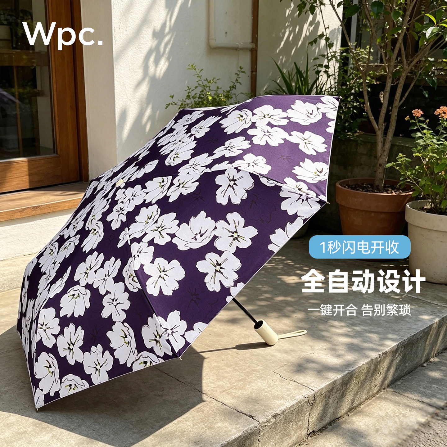 wpc防晒伞全自动一键全收防紫外线折叠遮阳伞大号晴雨两用太阳伞