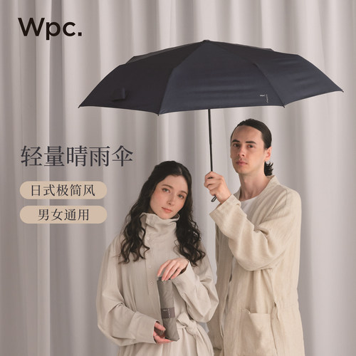 wpc雨伞手动加大便携折叠晴雨伞