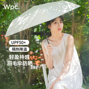 Wpc.羽毛伞防晒超轻高颜值遮阳伞防紫外线小巧三折便携迷你太阳伞