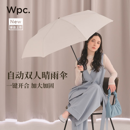 wpc雨伞全自动伞晴雨两用商务伞