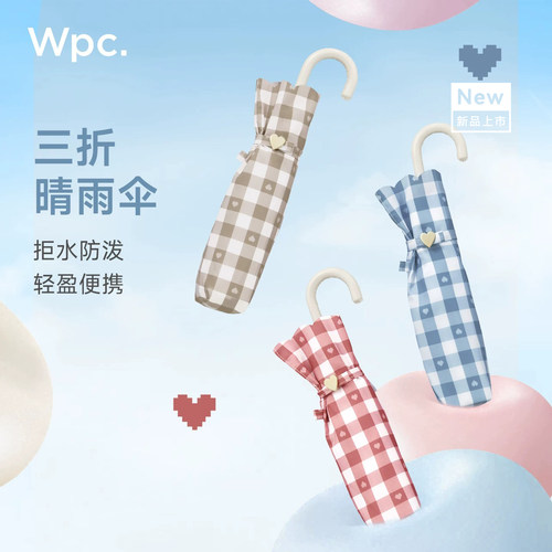 wpc晴雨伞高颜值小巧便携折叠伞