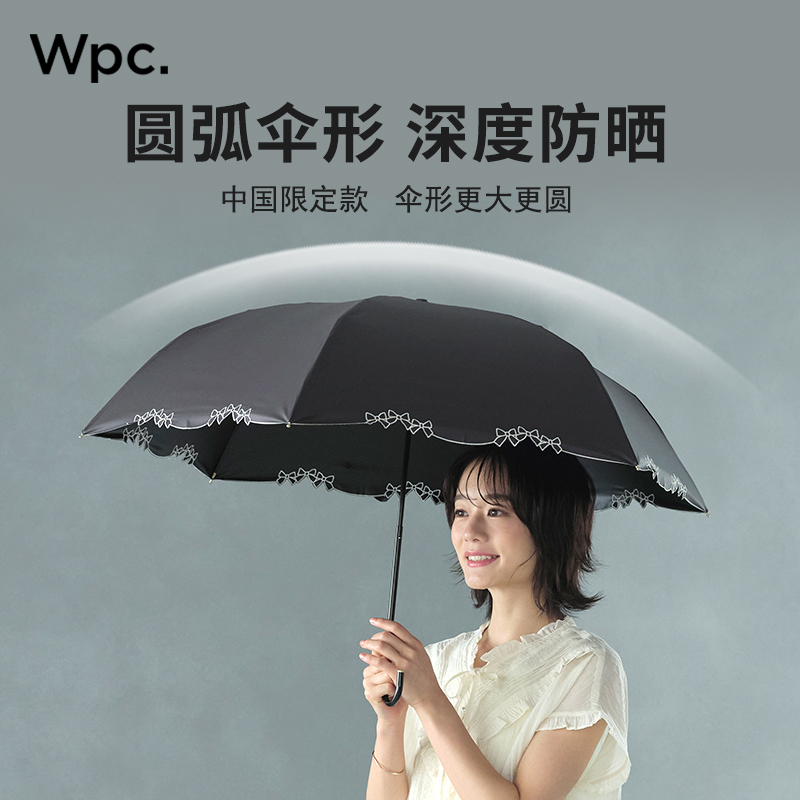 Wpc.防晒伞遮阳伞小巧便携折叠太阳伞女晴雨两用伞蝴蝶结波波伞 居家日用 伞 原图主图