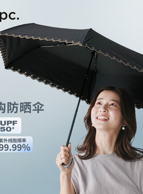 wpc防晒伞小巧便携遮阳伞刺绣折叠太阳伞防紫外线三折晴雨两用伞