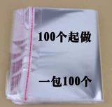 Self -Stick Sag Opp Non -Dry Gud Bag Suppaging Macking Bacd Прозрачный пластиковый пакет упаковочный пакет сухой прачечная