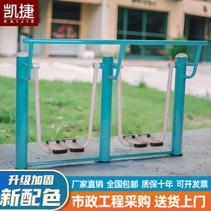 凯捷户外健身器材公园广场室外小区孔雀蓝健身路径老年人体育用品
