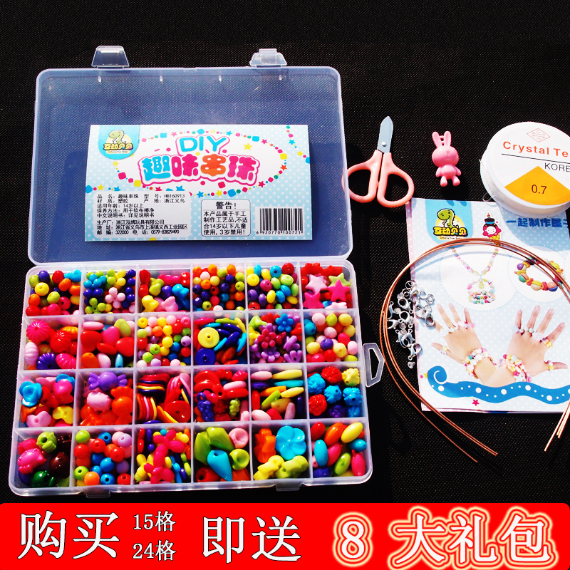 ¶ùͯ´®ÖéÍæ¾ß±¦±¦diy´©Öé×ÓÊÖÁ´ÏîÁ´Ð¡Å®º¢ÀñÎïÒæÖÇÊÖ¹¤ÖÆ×÷²ÄÁÏ