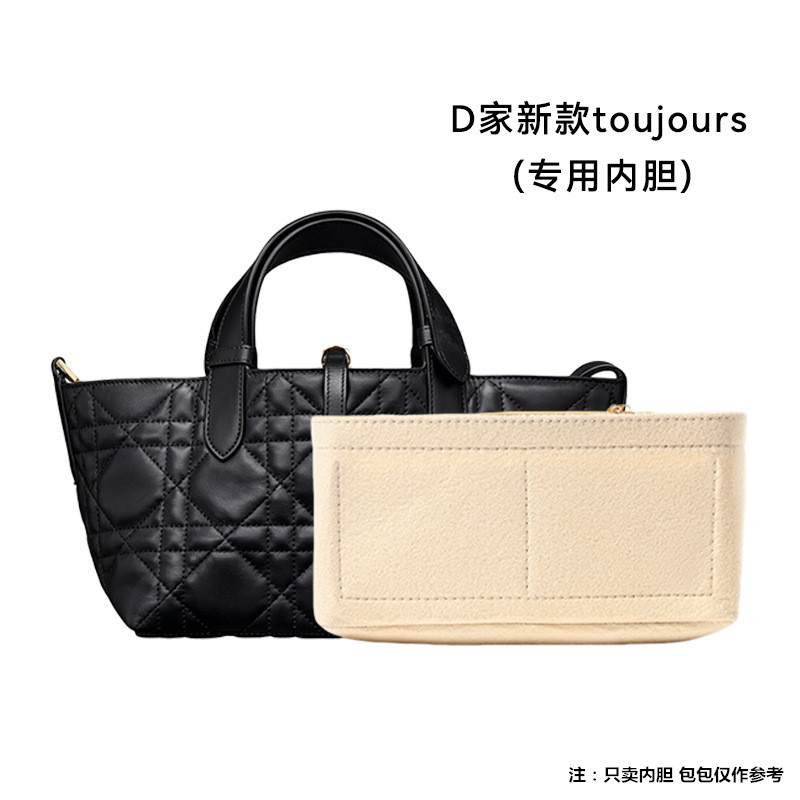 适用DiorToujours小号内胆包