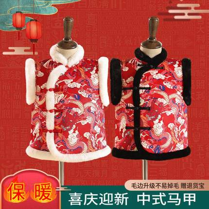 拜年服男童汉服冬季儿童国风马甲套装女童中式唐装女宝红色过年服