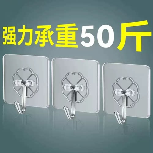 【豆妈C】5个魔力免打孔塑料强力挂钩免钉粘胶厨具挂钩透明