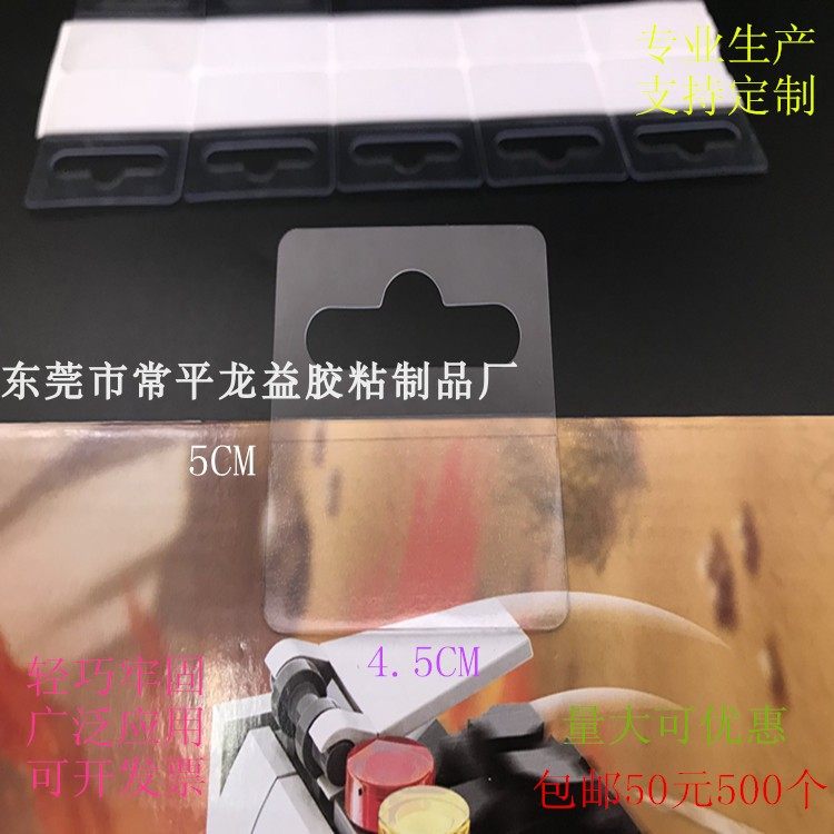 环保飞机孔挂扣PVC挂钩 J型勾 粘钩 PET透明挂勾提手PP塑料扣
