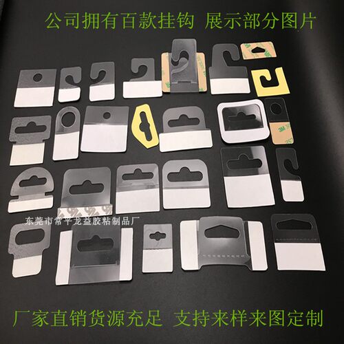 厂家直销环保pet透明飞机孔PVC圆孔挂钩自粘三角孔品质保障可订制