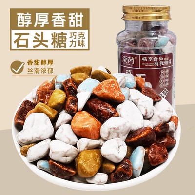 巧克力味石头糖多彩奶糖儿童糖果