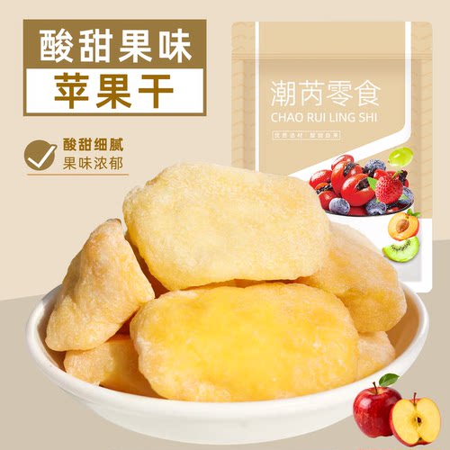 厚切苹果干无核苹果蜜饯果脯果干办公休闲解馋小零食品独立小包装