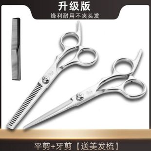 刘海发自己剪头发理发剪刀神器美发剪剪子剪薄打专业牙剪碎发家用