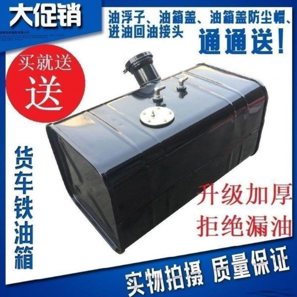 各种油箱燃油发电机铁皮箱型号柴油大全油箱副油箱货车油箱农用车