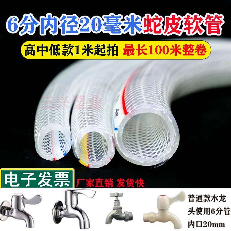 6分内径20mim蛇皮管家用水管软管防冻高压自来水管塑料浇水洗车管