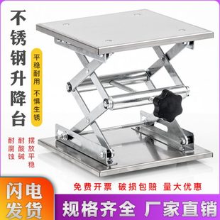小型不锈钢升降台微型升降螺杆小手动用简易水平仪实验室拧操作放