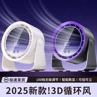 台式 小风扇音新款 办公室宿舍桌面超轻年2025家用小型充电电风扇制