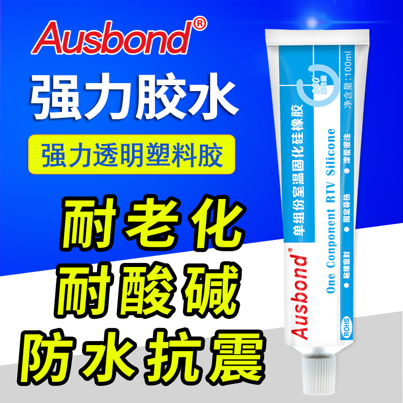 704硅橡胶705透明防水硅胶白色强D力耐高温专用粘合剂703密封胶水