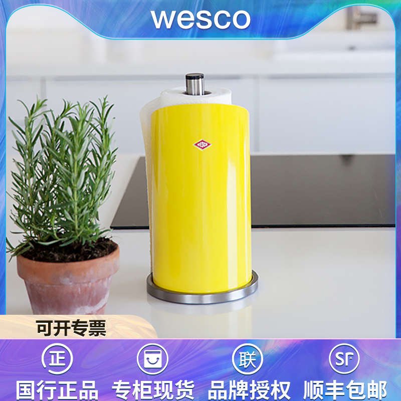 德国威士克dwesco纸巾座吸油纸架厨房创意欧式金属家用复古洗手
