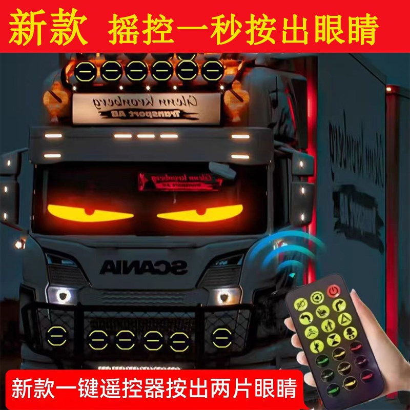 恶魔之眼车灯眨眼货车汽车动态眼睛灯lHed柔性显示屏后窗广告车贴