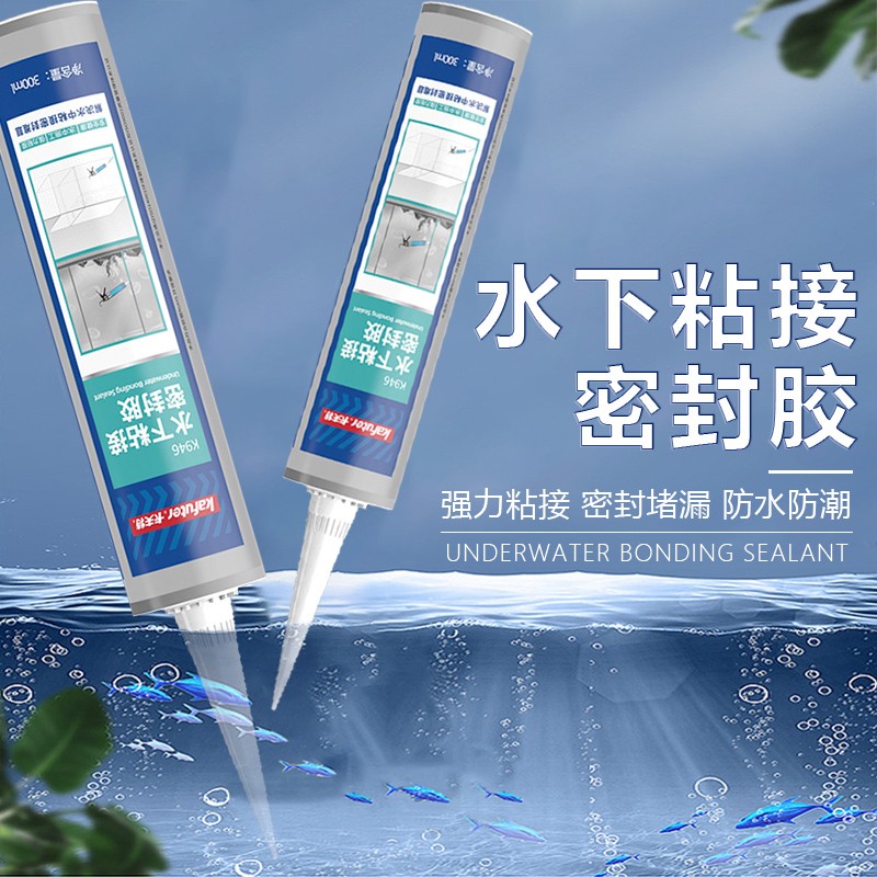 卡夫特K946水下粘接密封胶带水堵漏胶强力修补B粘鱼缸漏水修补专
