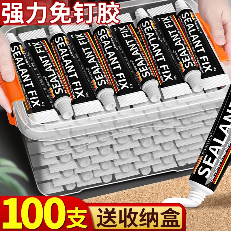 100支免钉胶强力胶小支贴墙专用高粘度粘得牢金属墙面置物C架挂钩
