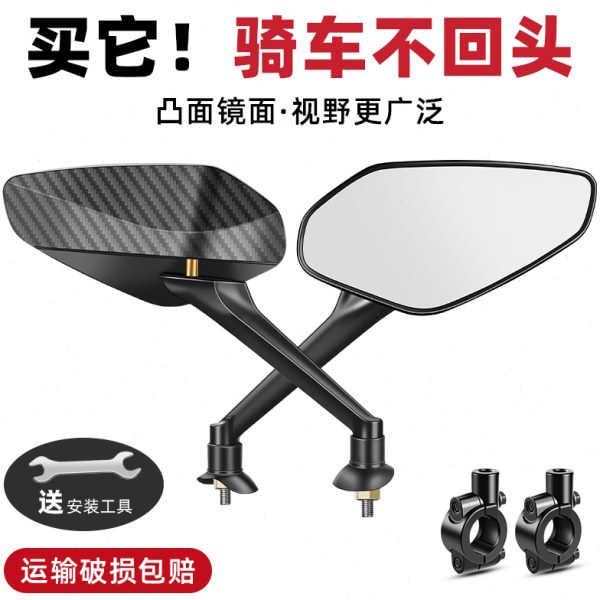 倒通用子爱玛后电车雅迪单车倒车镜反光镜电瓶自行车电动车后视镜