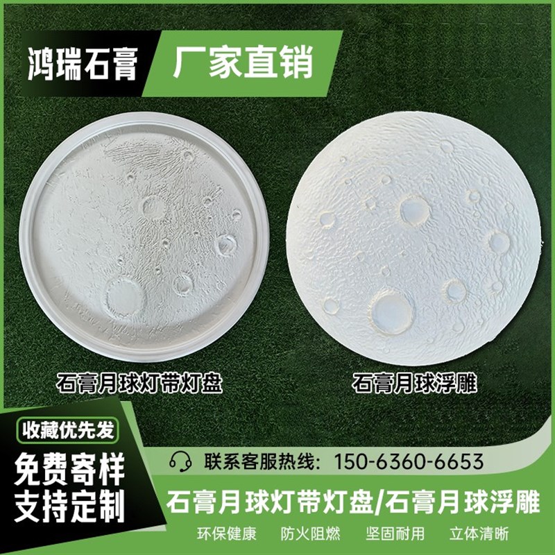 石膏月球灯盘3d立体浮雕悬浮装饰天花板吊顶造Q型圆形石膏线月球