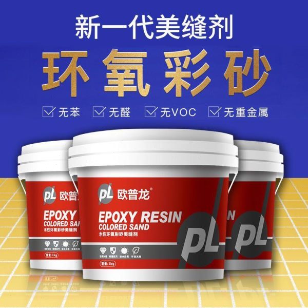 水瓷砖地砖专用环氧彩砂雨虹防水环保美缝剂防水填缝剂环氧彩砂性