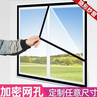 自粘式 定制防蚊纱窗魔术贴简易网纱装 自沙窗帘纱网型窗户家用隐形