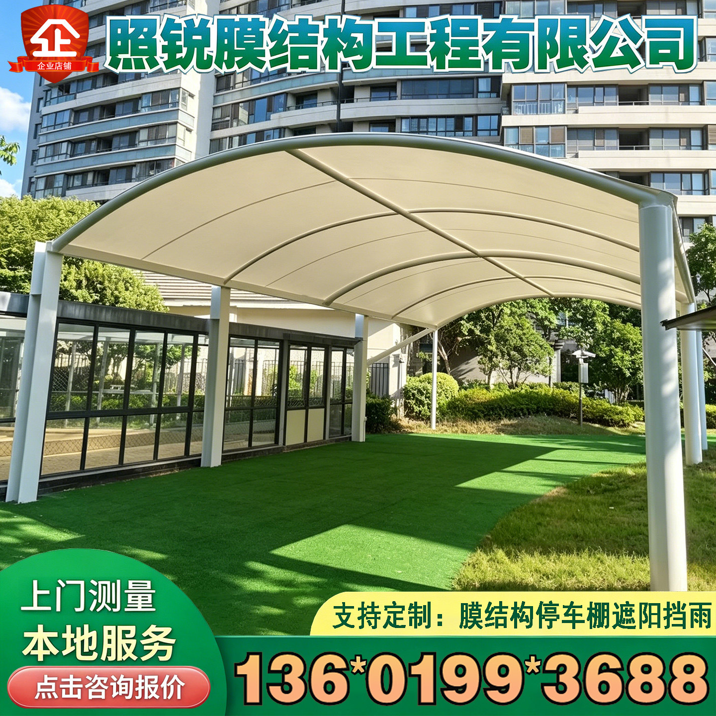 膜结构张拉膜户外停车篷遮阳雨棚图片