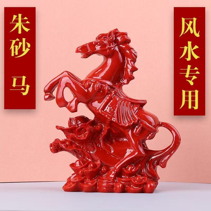 朱砂马摆件红砂马上发财图片