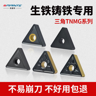 斯曼特灰口球墨铸铁生铁专用数控刀片TNMG160408三角形外圆车刀粒
