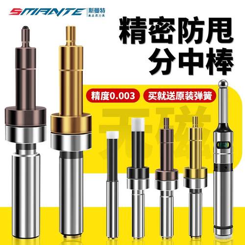 高精度无磁陶瓷光电分钟棒寻边器