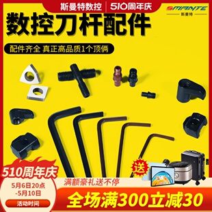 513压板车床车刀杆刀片双头螺丝 数控刀杆配件中心销柱销钉CTM617