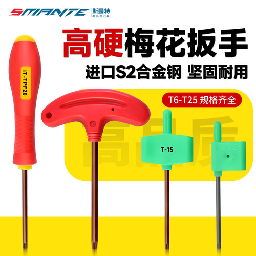 高强度T型十字旗形数控梅花扳手