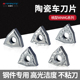 金属陶瓷数控刀片桃型外圆精车涂层刀粒WNMG080404 080408