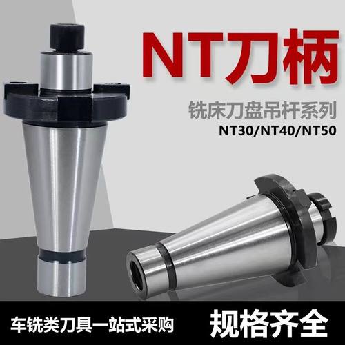 数控铣床7:24刀盘吊杆NT50-40/60面铣刀盘带四孔可转位镗床吊杆