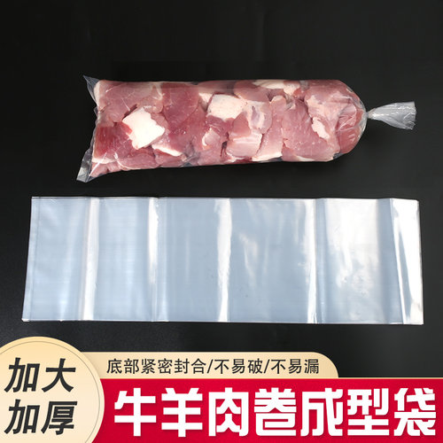 一次性冻肉专用塑料袋