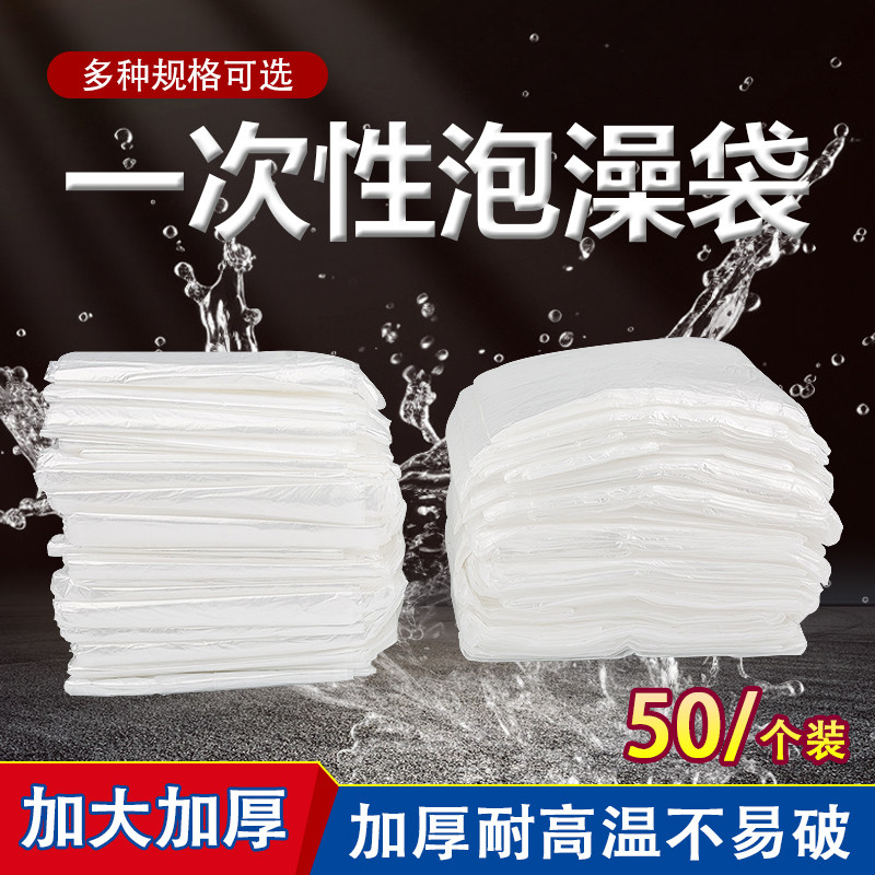 一次性泡澡袋浴缸套加厚加大