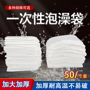 一次性泡澡袋沐浴袋浴缸套袋浴桶套加厚木桶塑料浴袋单条折叠大号