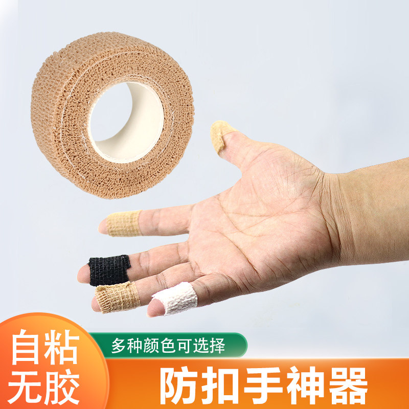防扣手指神器防手咬手啃防磨