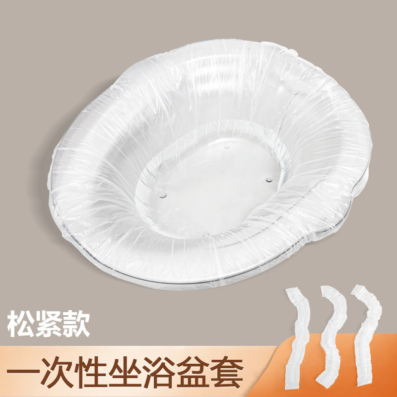 雅丽致一次性坐浴袋干净卫生