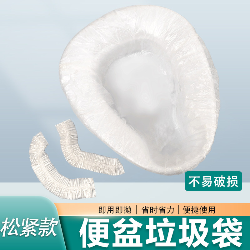 卧床老人接屎神器医院便盆垃圾袋加厚一次性坐便尿盆免洗隔尿套袋