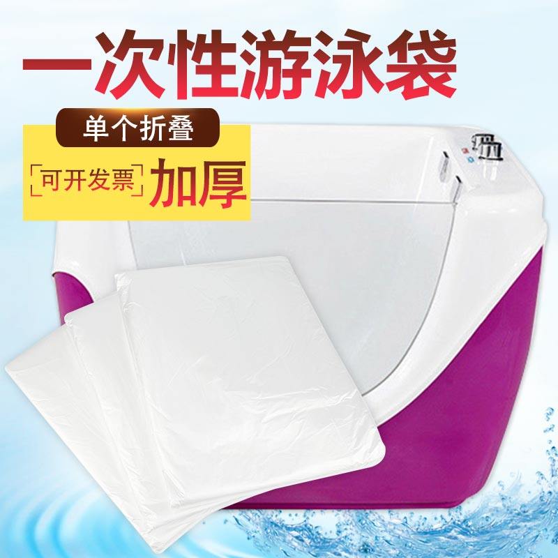 婴儿游泳袋一次性浴缸袋