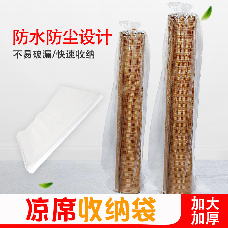 竹席防尘袋加厚塑料大号