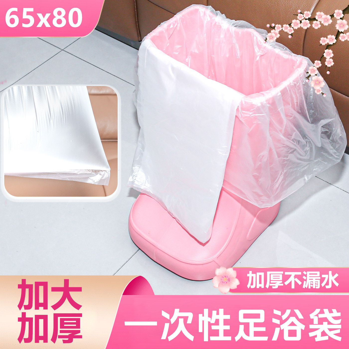 一次性洗脚足浴袋塑料袋子